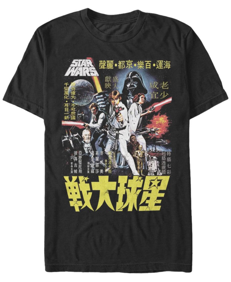 Men's Poster Wars Short Sleeve Crew T-shirt
